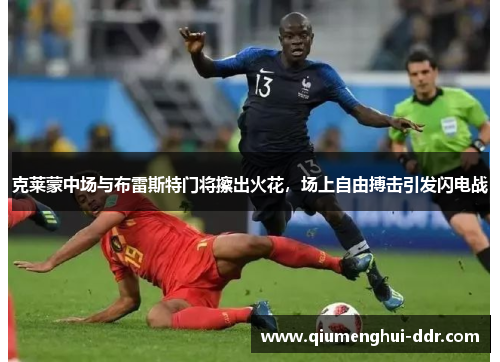 克莱蒙中场与布雷斯特门将擦出火花,场上自由搏击引发闪电战 克莱蒙中场与布雷斯特门将擦出火花,场上自由搏击引发闪电战